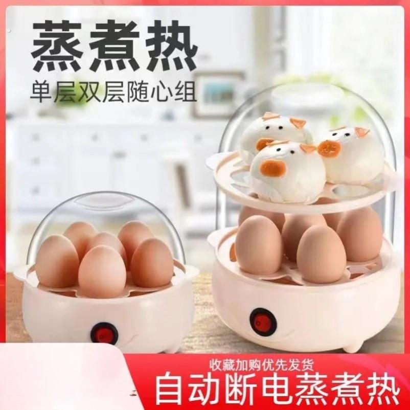 蒸蛋器自动断电家用多功能防干烧煮鸡蛋羹机迷你2024新款早餐神器
