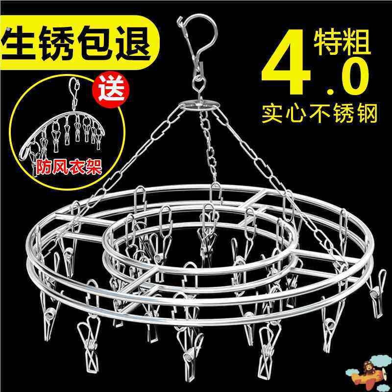 不锈钢晾衣架多夹子晒袜子神器凉圆盘袜架家用挂衣多功能衣夹挂钩