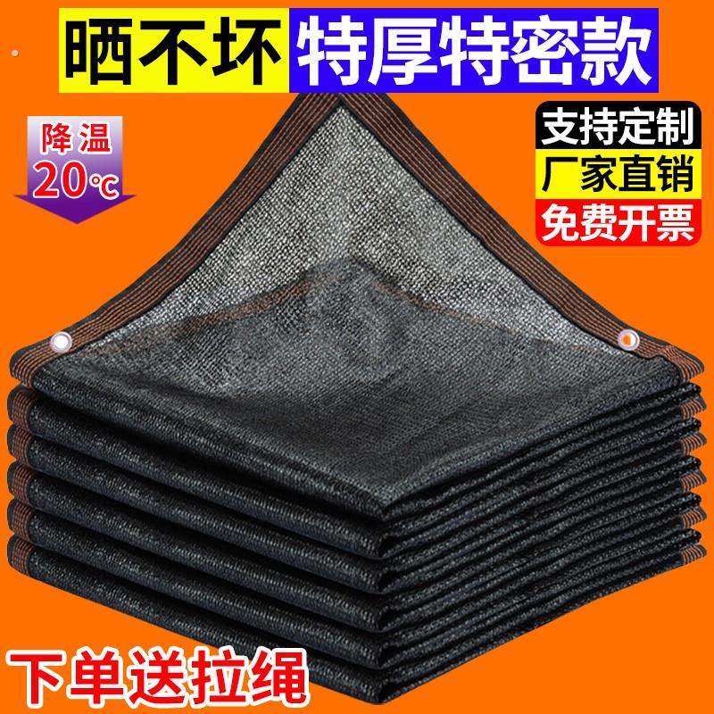 防老化遮阳网加密加厚防晒网隔热黑纱网大棚农用遮光太阳网养殖网