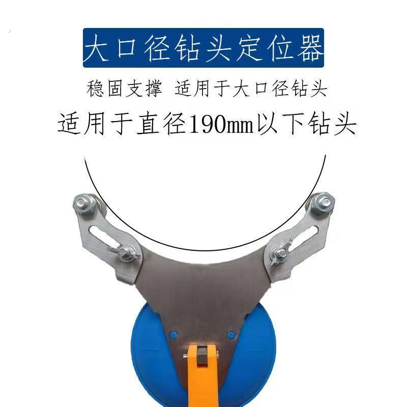 瓷砖钻孔定位器固定吸盘可调节高打孔器贴工具