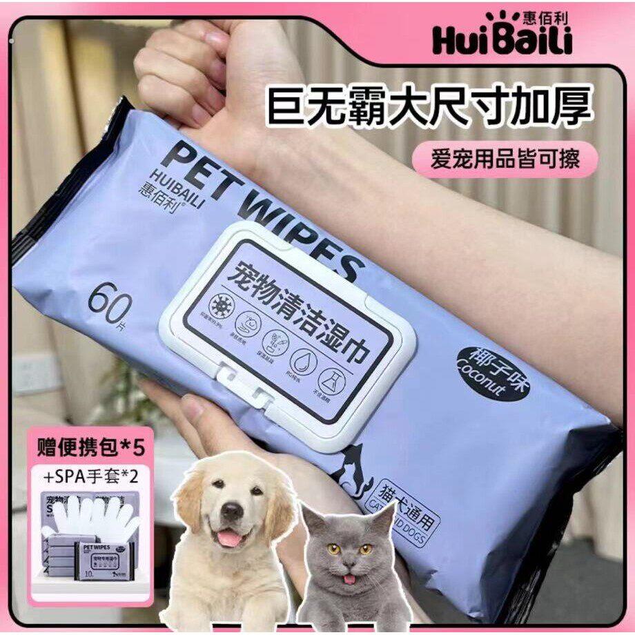 巨无霸宠物湿巾加大加厚猫狗专用免洗清洁用品椰香味日常清洁