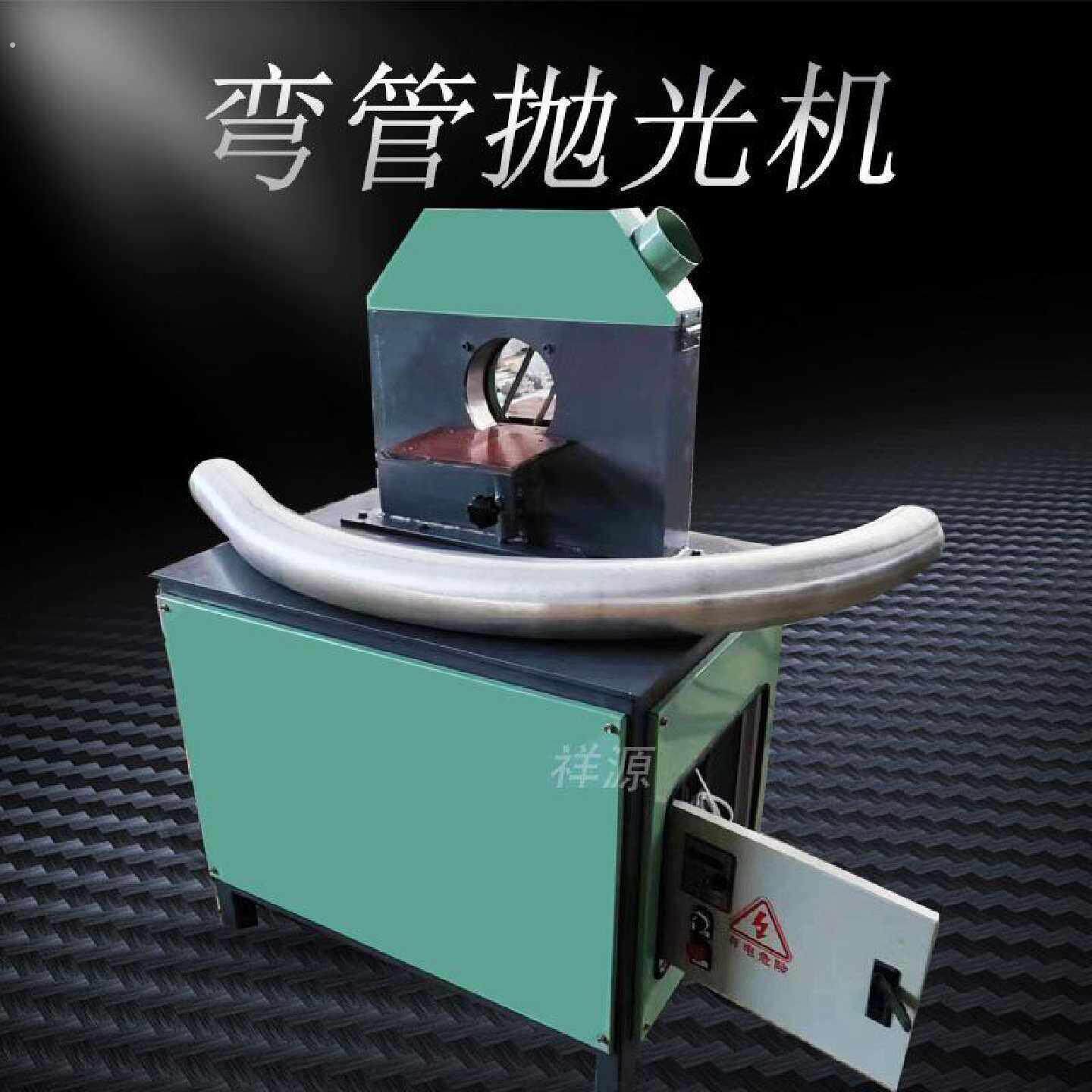 台式门曲型管异型件镜面拉机砂光把手除锈打动磨机自弯管抛丝光机