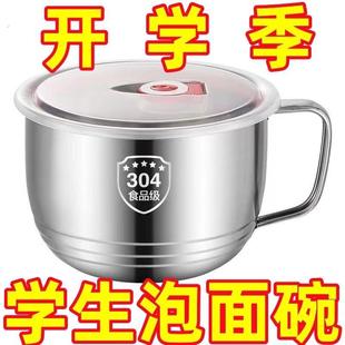 316不锈钢泡面碗带盖汤面碗学生宿舍饭盒食堂打饭碗快餐方便面杯