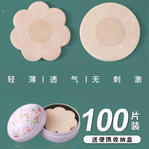 防溢乳贴直接贴乳房溢乳垫免穿内衣溢乳垫可水洗乳垫 可洗式