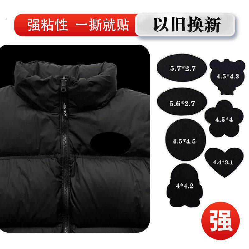 羽绒服补丁贴高端衣服高级自粘贴布无痕修复修补破洞专用布贴免缝