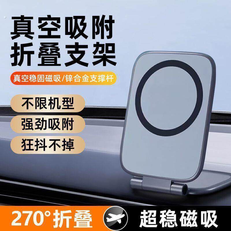 2026新款超薄磁吸车载手机支架多功能折叠汽车导航中控手机支撑架