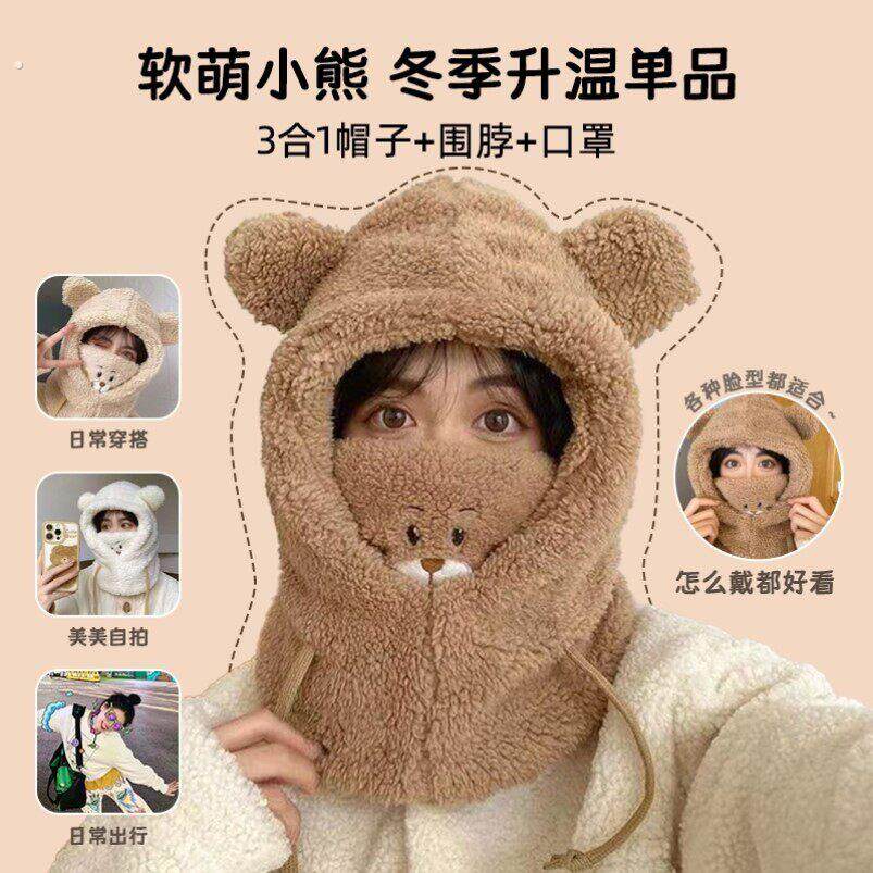 骑电动车带的帽子面罩宽松带头加大高级滑雪披肩护耳亲子耳朵护脸