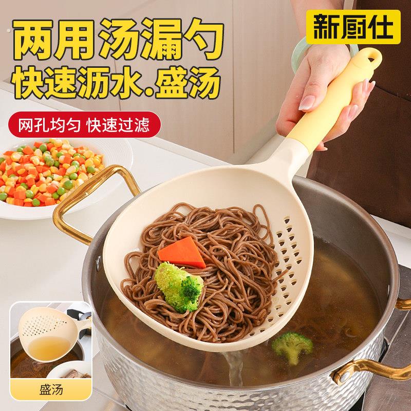 二合一汤勺漏勺家用加大加深汤漏一体勺加长手柄捞面沥水汤勺漏勺