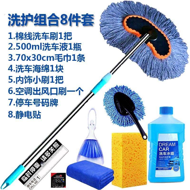伸缩洗车拖把长杆软毛刷车拖把擦车拖把洗车神器汽车清洗用品拖布