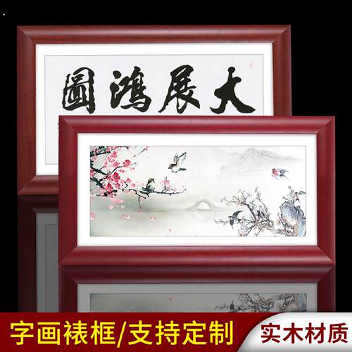 相框定制任意尺寸书法字画4尺3全开对开宣纸装裱斗方装饰实木画框