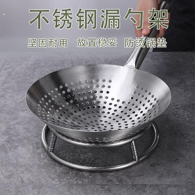 不锈钢大号漏勺架子酒店厨房商用炒锅支架隔热防烫锅垫台面漏网架
