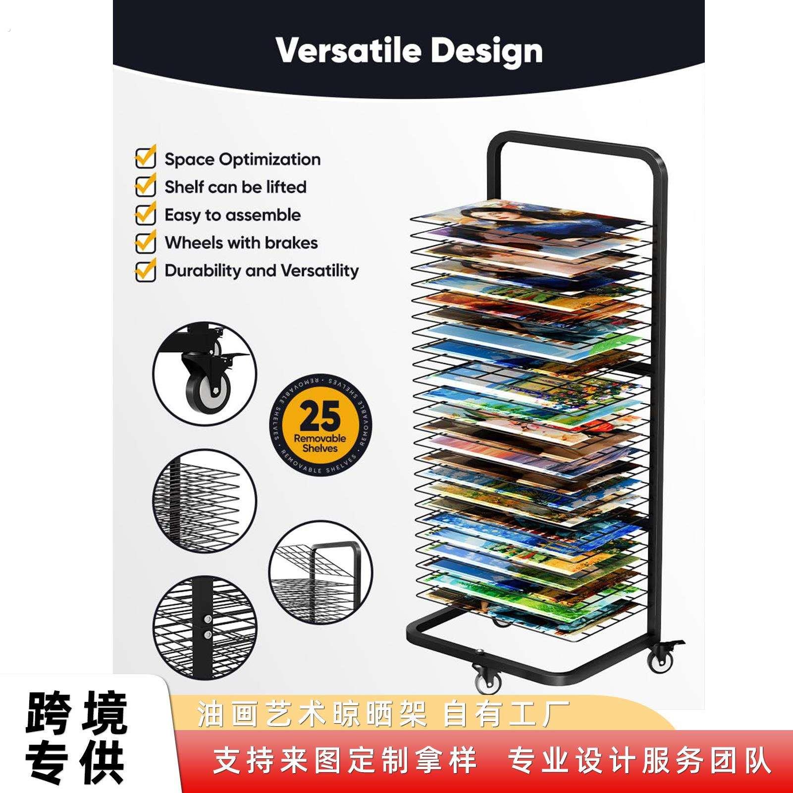 油画艺术晾画架可拆卸搁板油画晾晒架用于教室和艺术工作室