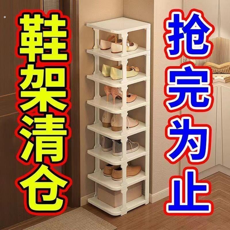 门口靠墙鞋架结实耐用多层窄小夹缝鞋子收纳神器省空间置物鞋架子