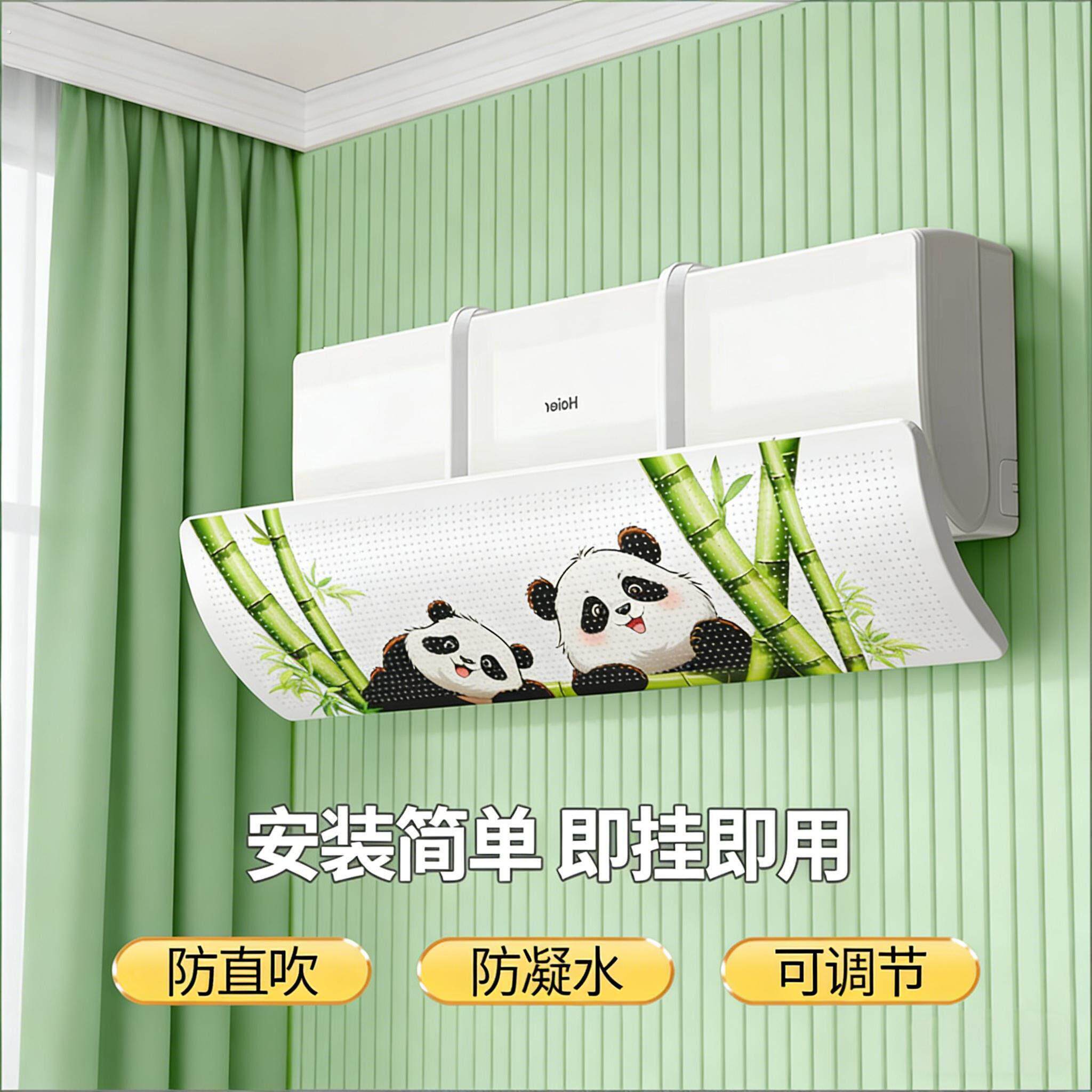 空调挡风板防直吹壁挂式通用冷气出风口遮风罩免安装防凝水冷式空