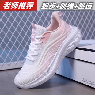 运动鞋女2024新款室内健身学生专业跑步鞋超轻减震中考体育专用鞋