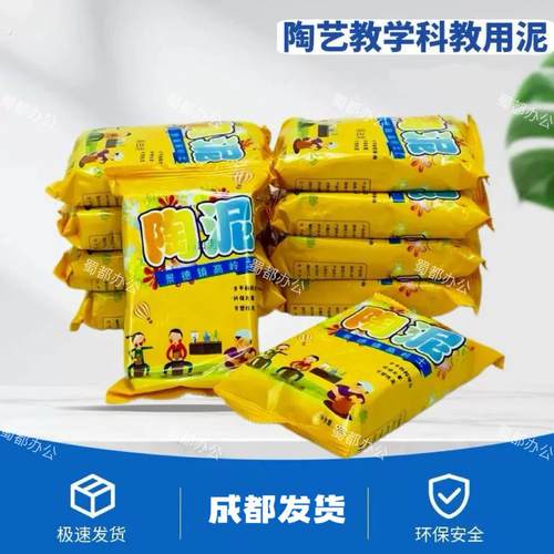 陶泥小学生用陶土泥巴儿童手工制作泥土工具黏土陶艺工具套装