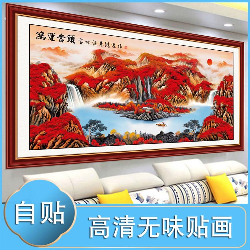 鸿运当头自粘画客厅装饰画八方来财自贴画背景墙壁画办公室墙贴画