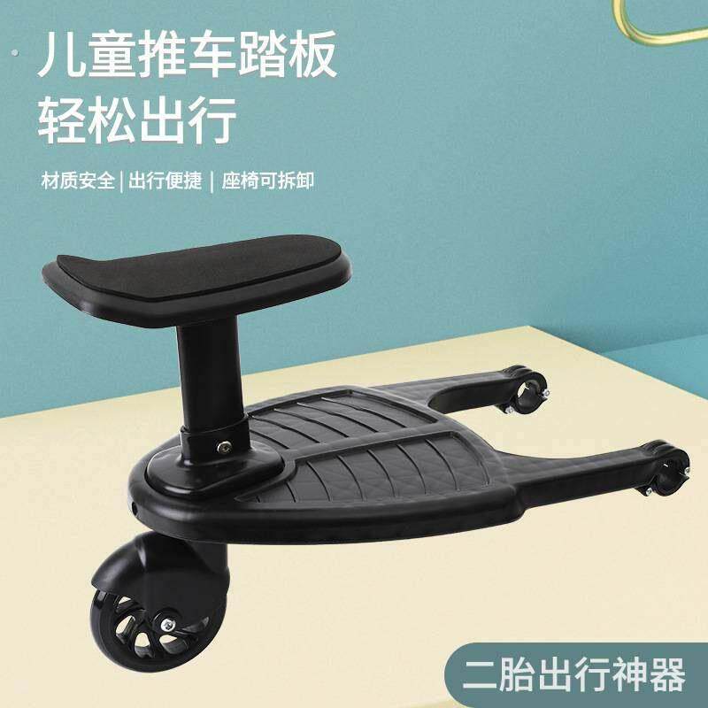 婴儿推车大宝辅助踏板可坐站二宝小尾车加座二胎出行神器娃娃车