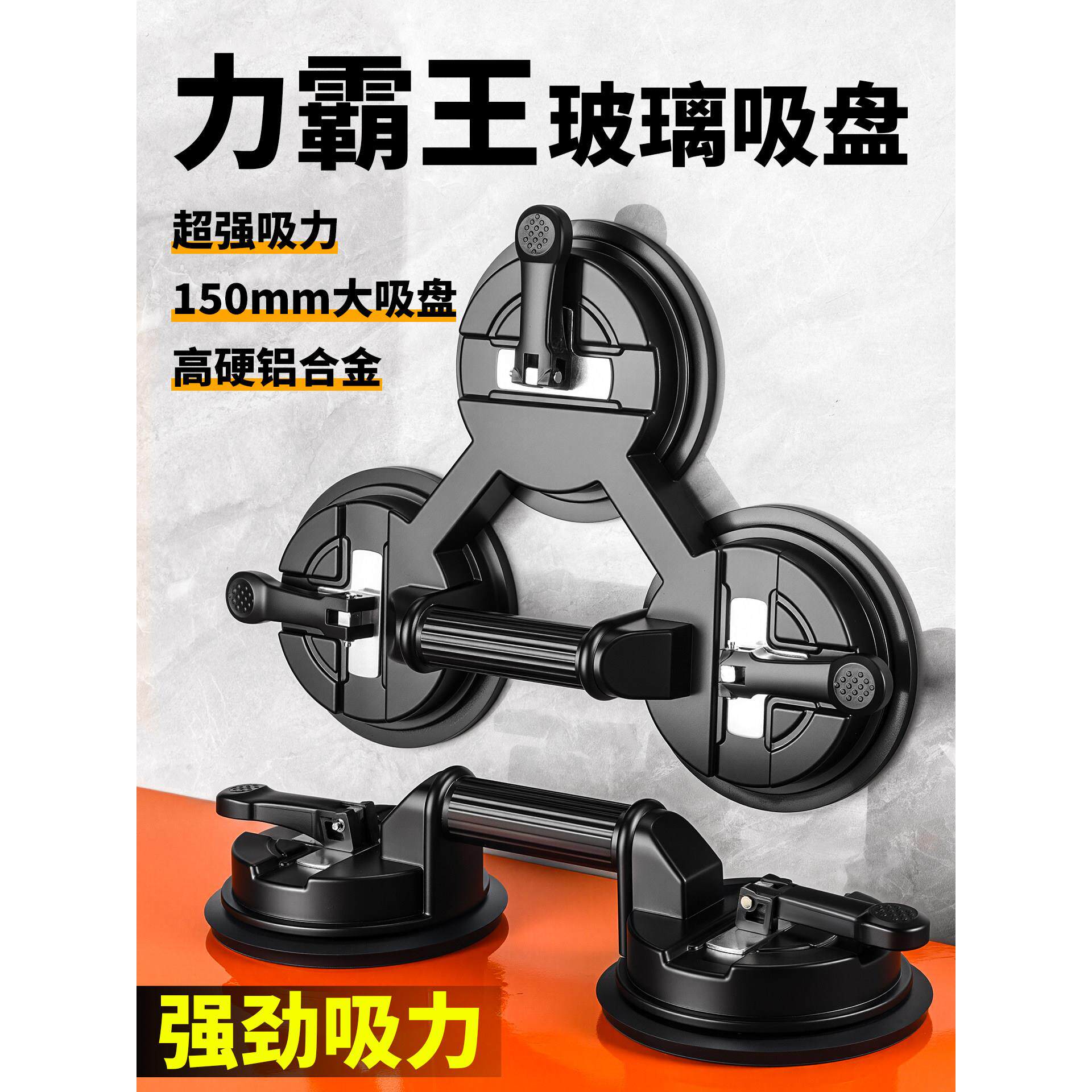 新款重型玻璃吸盘大吸力两爪三爪瓷砖固定吸提器贴地板搬运工具盘