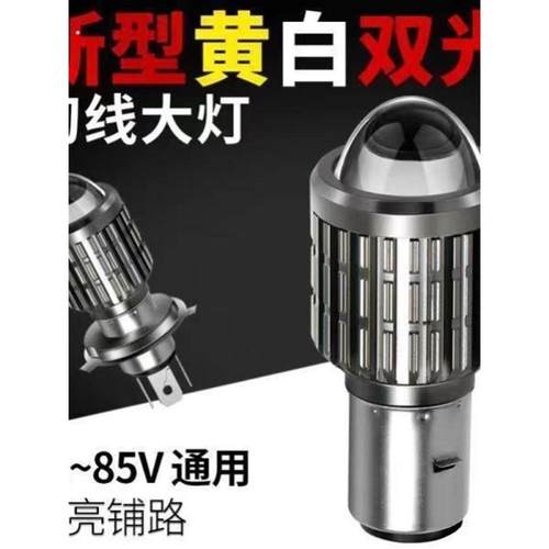 摩托车LED灯电动车灯大灯泡led双爪灯超亮100W瓦强光远近一体12V