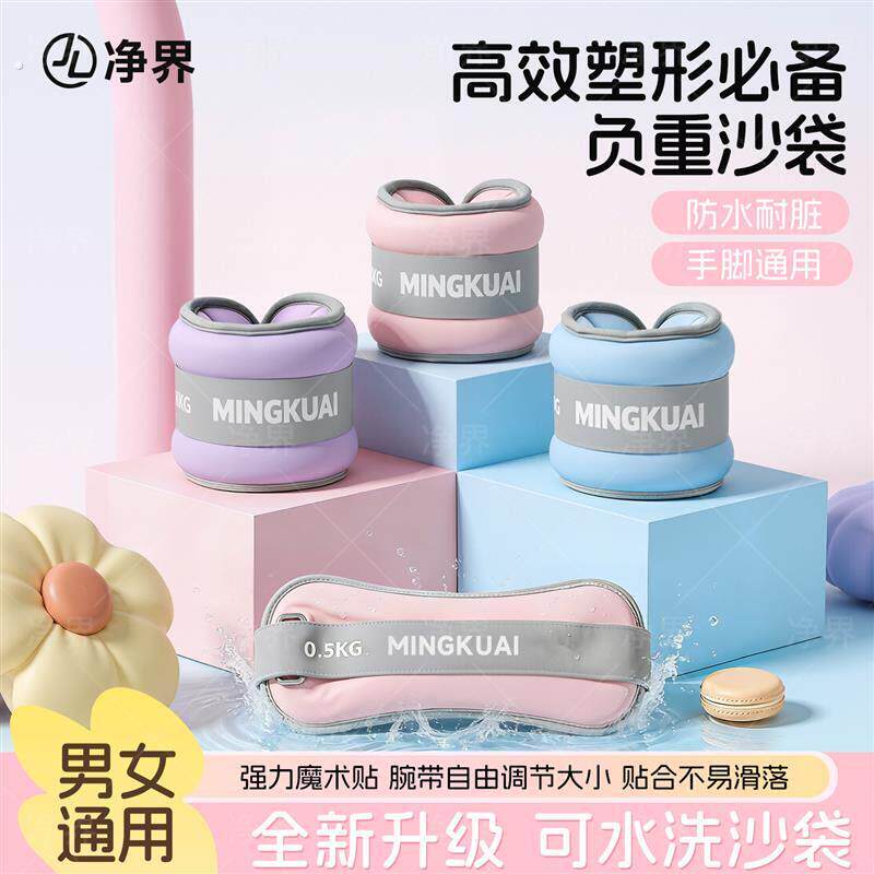 负重手环绑腿沙袋女士健身家用跑步舞蹈训练绑腿绑手负重脚环运动