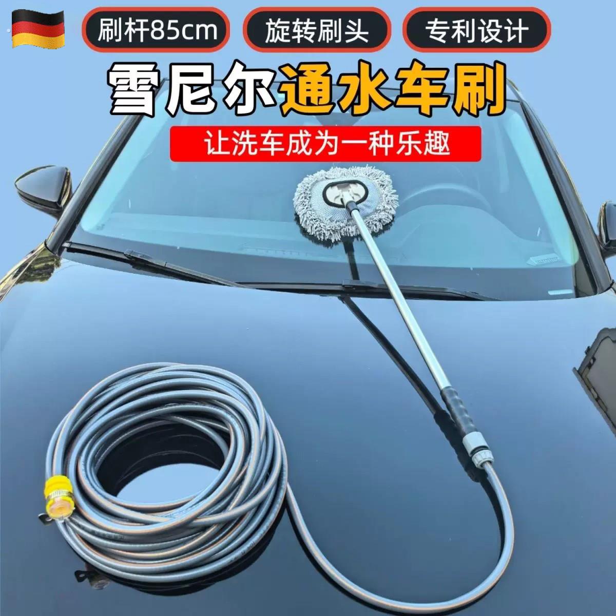 德国洗车专用拖把通水车刷神器软毛刷长柄杆擦车汽车用品刷车工具