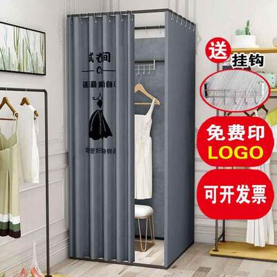 商场服装店移动试衣间简易落地更衣室换衣间门帘试衣间方形轨道
