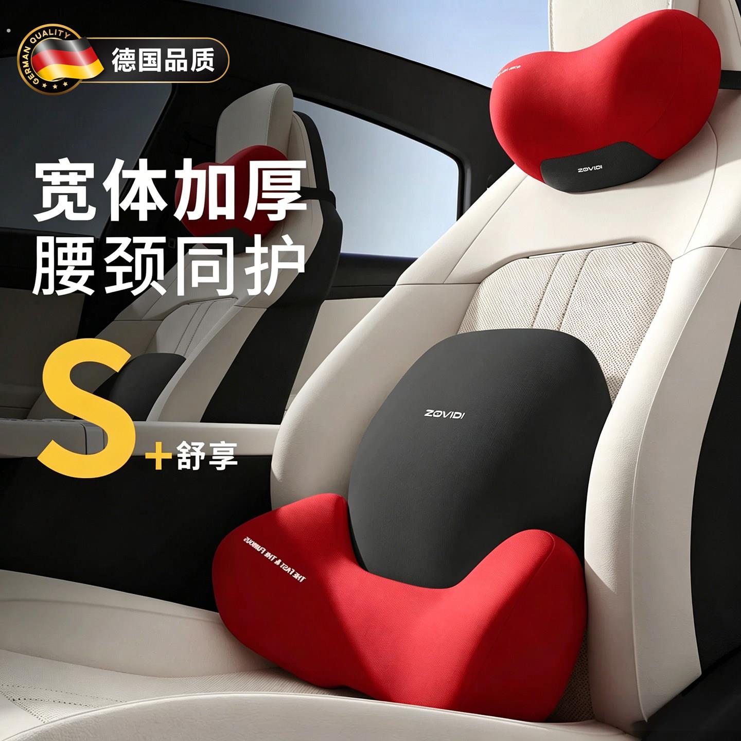 德国汽车腰靠开车护腰主驾驶座腰托靠背垫腰座椅腰托司机久坐神器