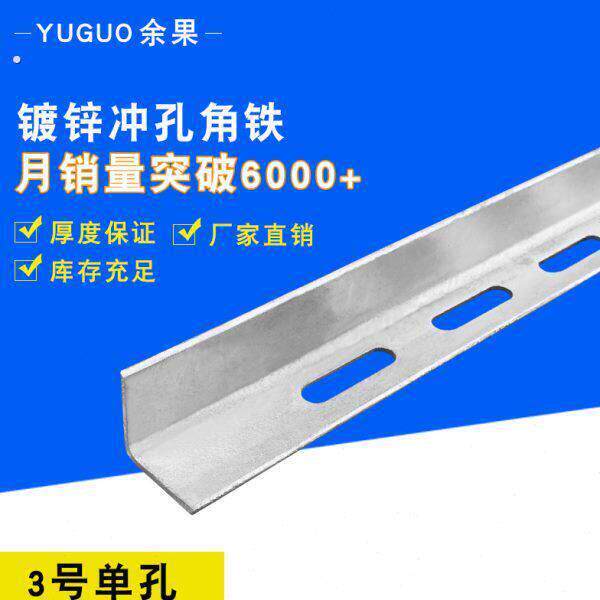 货架镀锌单孔角铁桥架支架网眼角钢加厚型冲孔角铁支架 单孔50*50