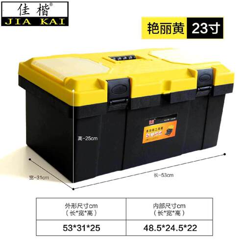 工具箱家用大号塑料箱23寸多功能收纳盒塑料美术箱电工手提箱
