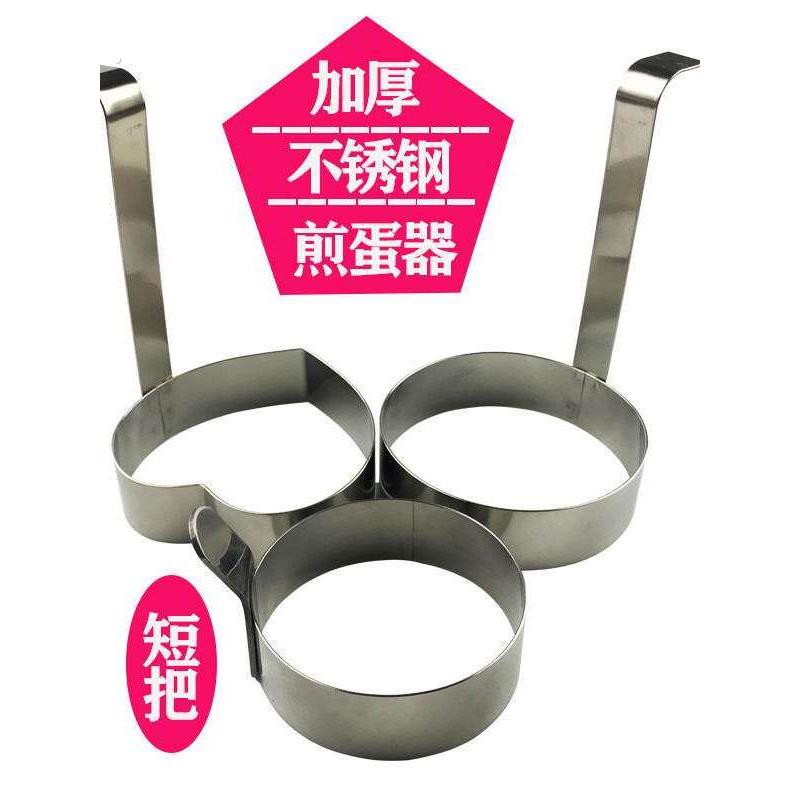 加厚不锈钢圆形煎蛋器蛋圈长柄煎蛋定型器煎饼圈模具心形煎饼模型