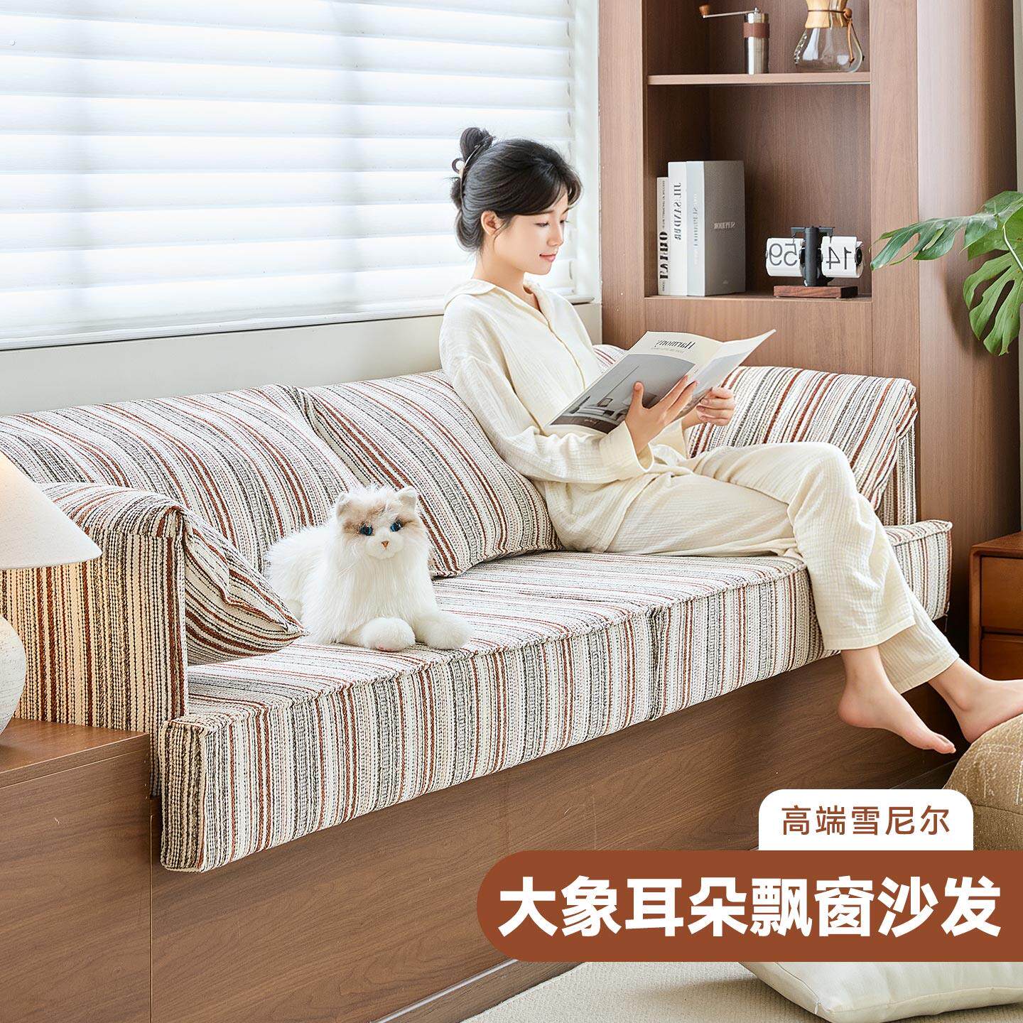 【大象耳朵】飘窗沙发定制卧室飘窗垫懒人沙发侘寂风阳台坐垫一体