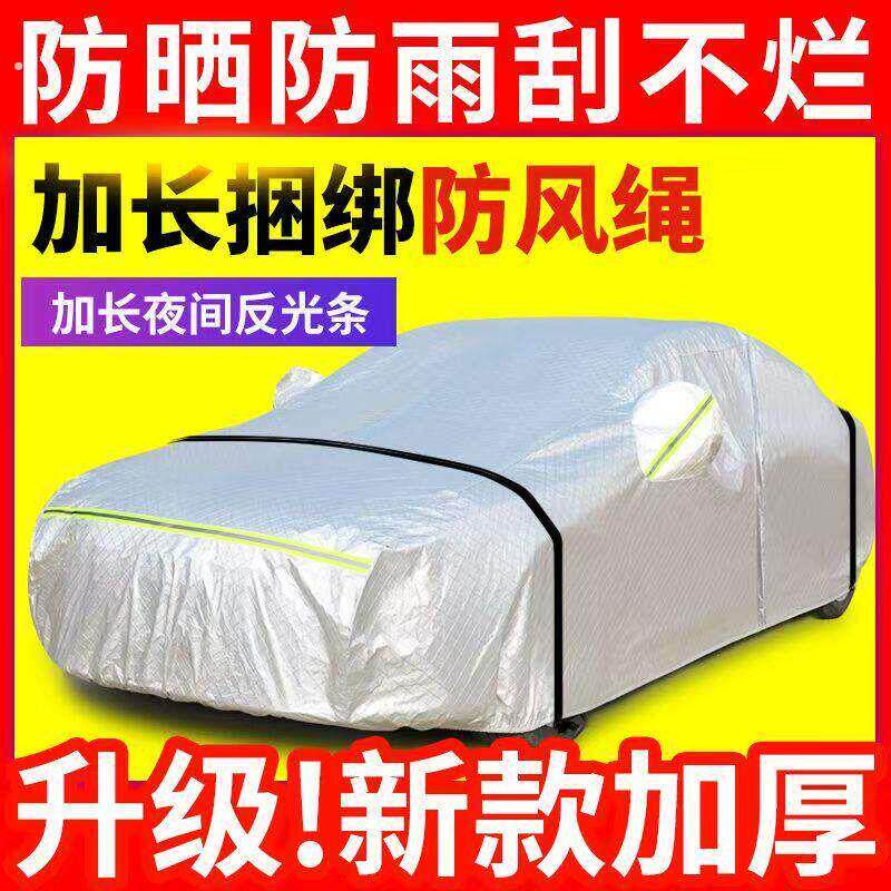 四季通用日产汽车车衣车罩防晒防雨隔热加厚防雪遮阳全罩透明