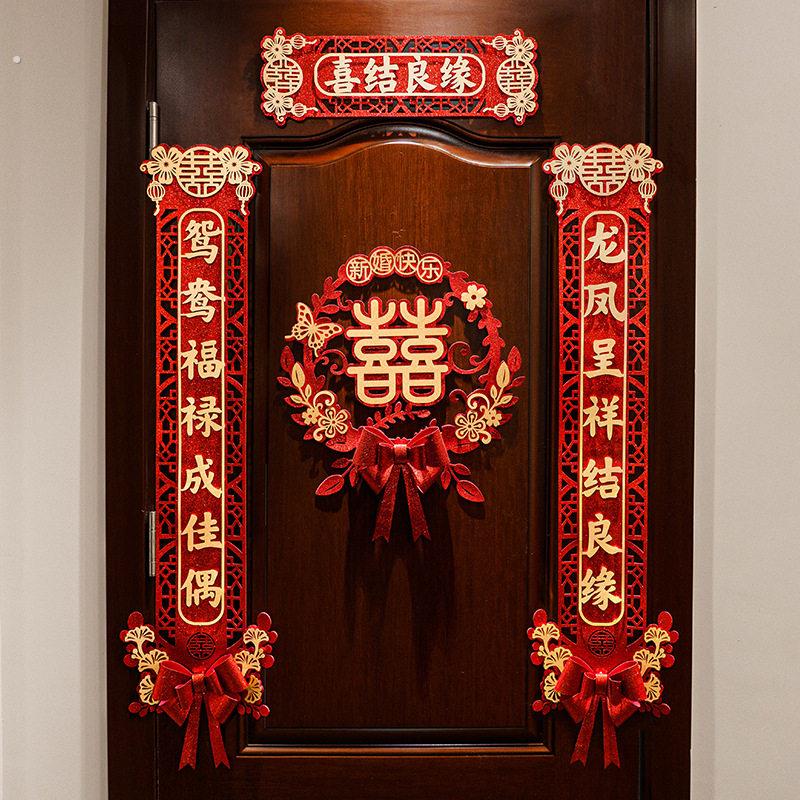 结婚对联男方大门喜事喜联高档新婚女方出嫁大门口婚房婚礼装饰