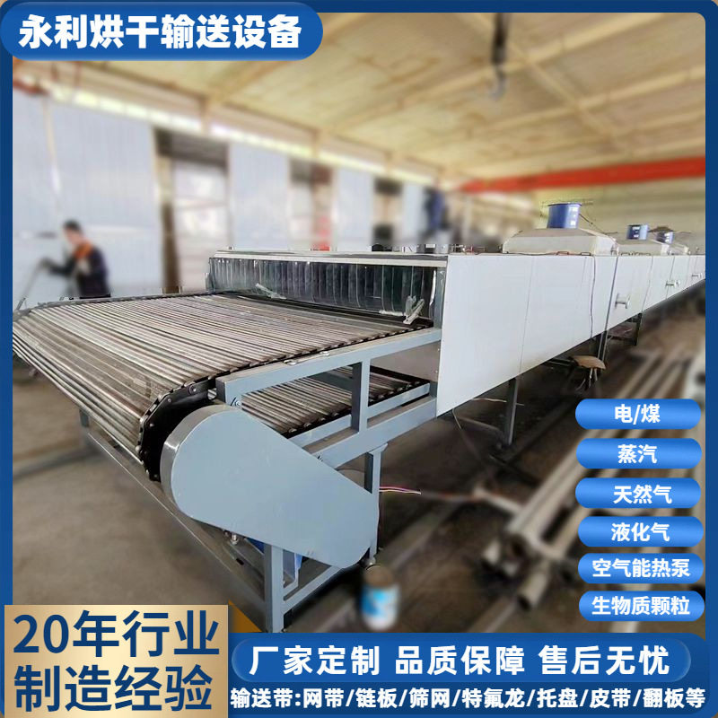 俄罗斯带式干燥机 隧道式搅拌棍烘干线 单层冰棍签木材烘干机定制
