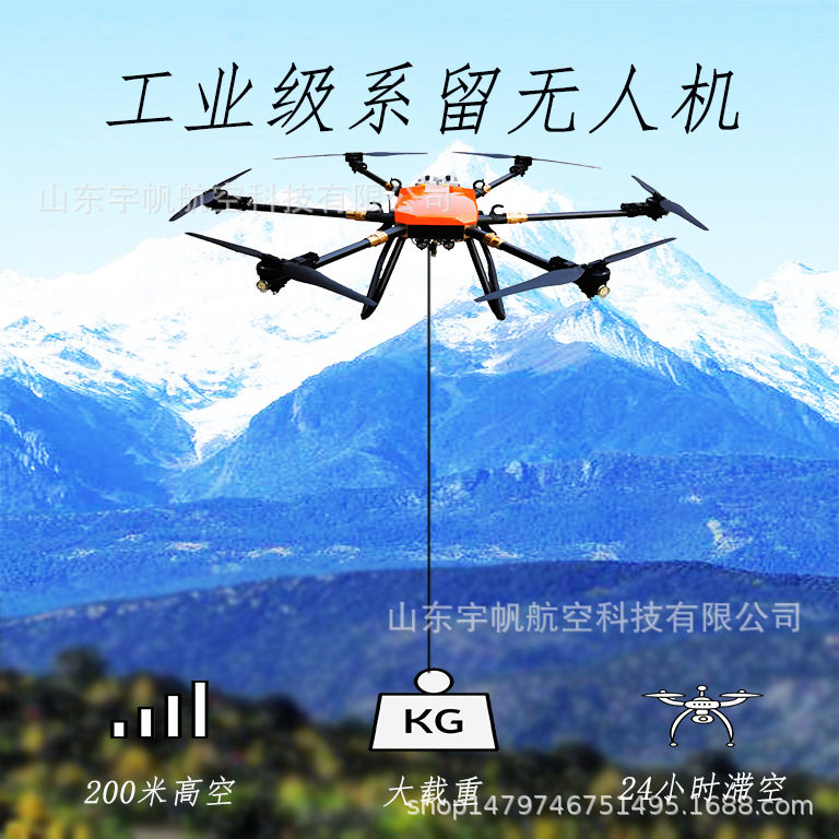 定制24小时应急救援高空照明喊话100米系留无人机生产厂家