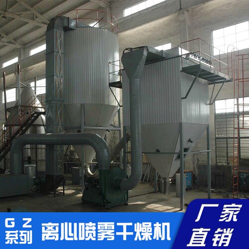 【喷雾干燥机】厂家供应高速离心干燥塔喷雾烘干机离心喷雾干燥机