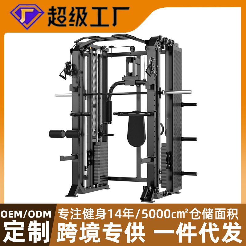 综合训练器材家用史密斯机飞鸟龙门架健身多功能组合套装深蹲卧推