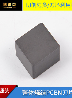 河南博徕荣CNMN090404立方氮化硼PCBN四边整体聚晶刀片灰铸铁加工