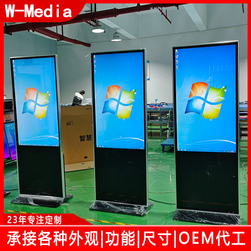 49寸立式红外触摸一体机高清网络查询电梯立式壁挂广告机厂家直营
