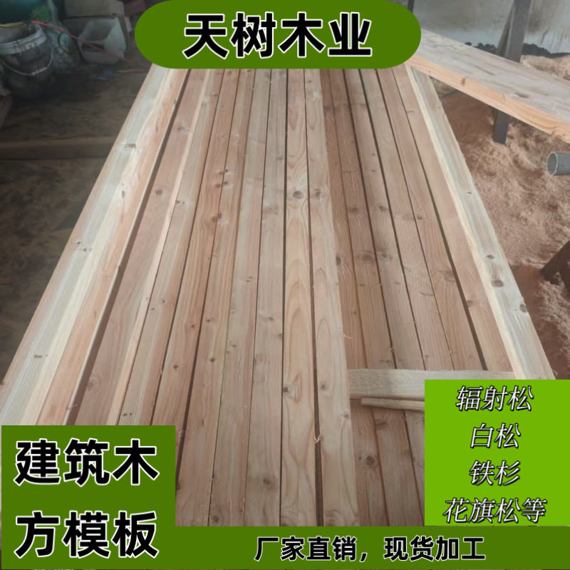 俄罗斯桦木实木板材硬杂木座椅沙发床板地板家具雕刻无节材