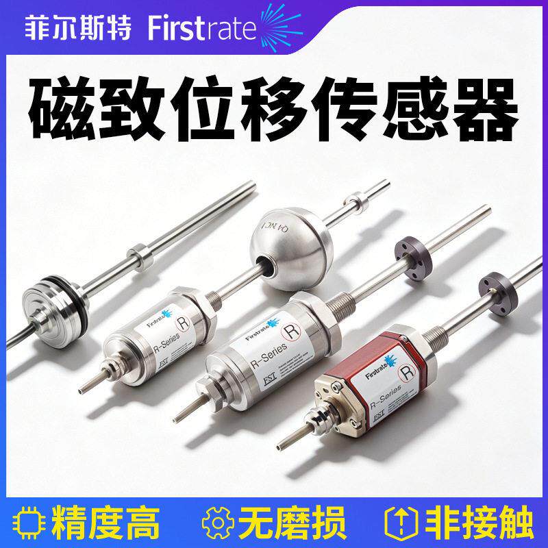 精度非接触式液位耐压外管磁致伸缩位移传感器油缸注塑机专用