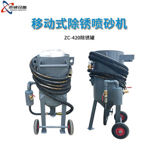 源头厂家移动式加压自动喷砂机开放式除尘除锈喷砂机翻新喷砂罐