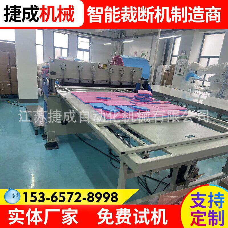 供应全自动纸箱裁断机包装裁切机毛绒玩具下料机内衣内裤面料冲床