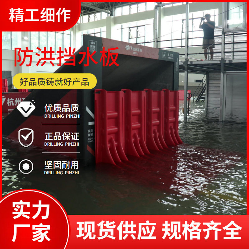 户外挡水板ABS塑料加厚防洪挡水闸消防挡水墙地库商场隔水板防汛