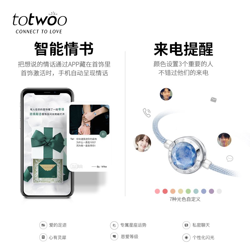 totwoo蓝色恋人感应情侣手链一对情侣款异地小众高级情人节礼物