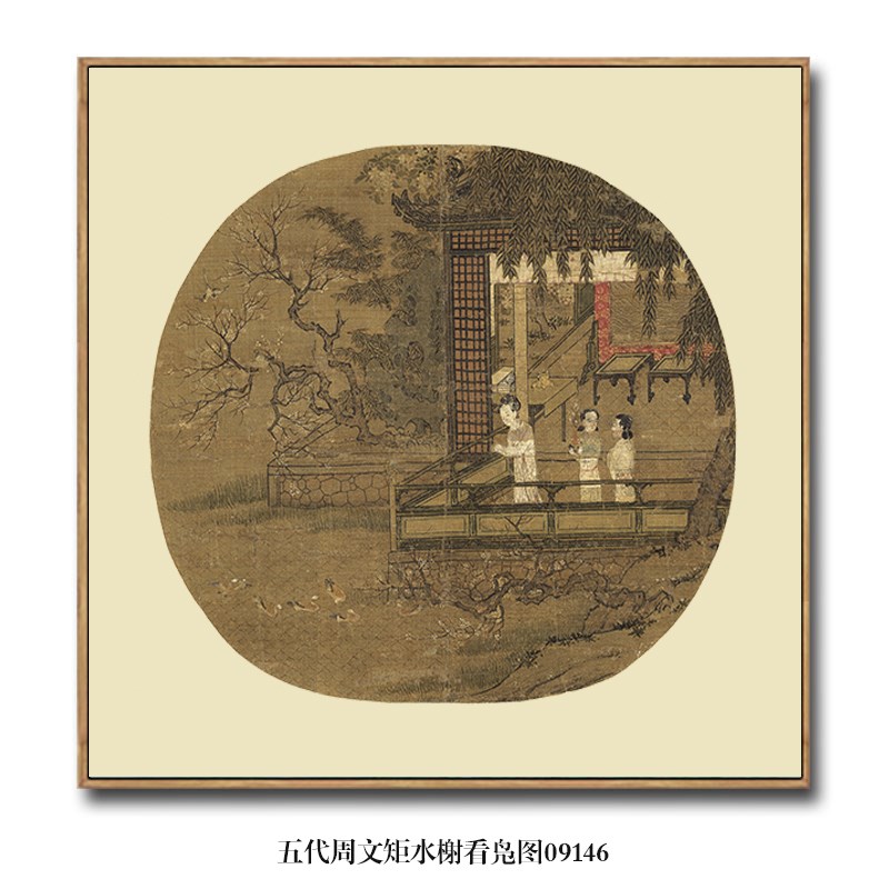 五代周文矩仕女饮茶图古代人物画字画中国画名画复制品仿古画挂画