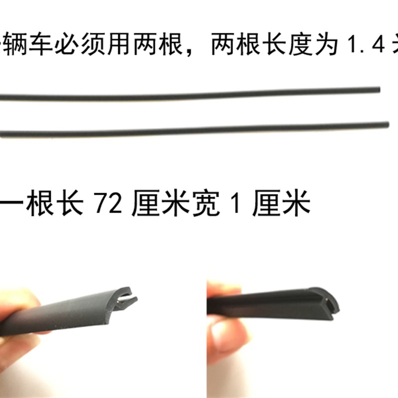 适配别克凯越前挡风玻璃密封条雨刮器盖板胶条原车导流板防水条