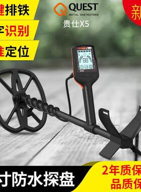 贵仕X5/10高精度地下金属探测器户外小型手持6米金银铜老宅寻直销