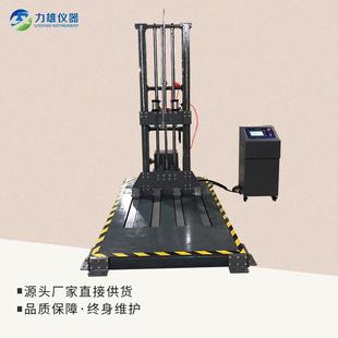 纸箱跌落试验机冰箱跌落测试仪零跌落试验机跌落机